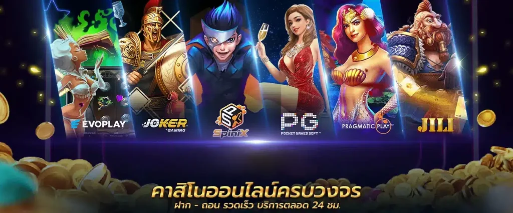 สมัคร betflik การันตีเว็บเดียว ครบวงจร